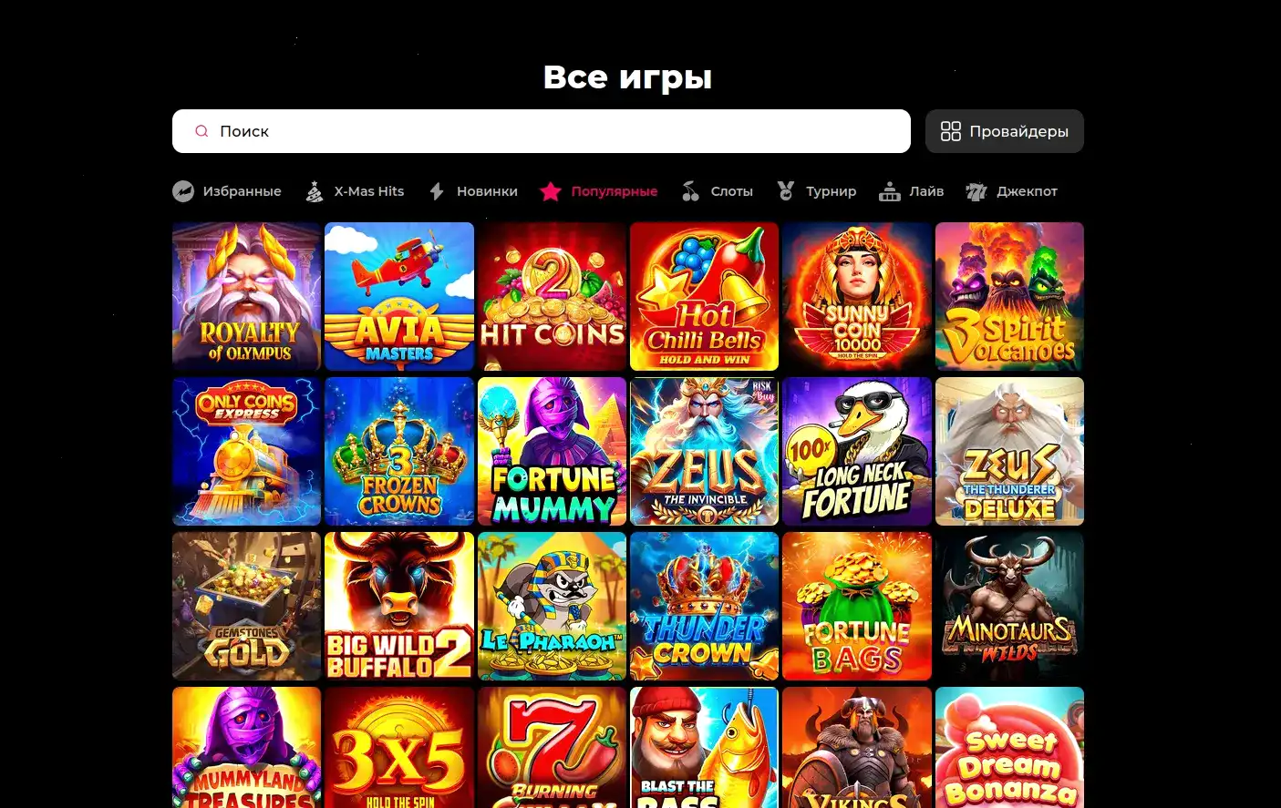 Неон Клаб казино зеркало вход интерфейс